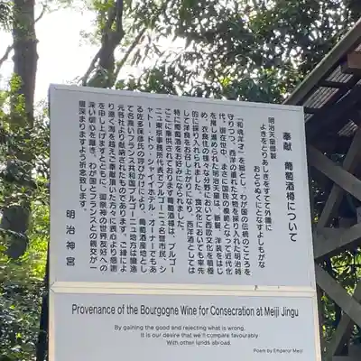 明治神宮(東京都)