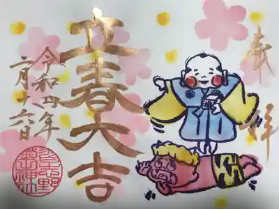 2月の月参り御朱印