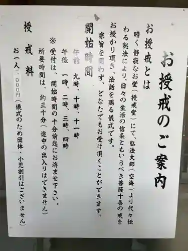 高野山大師教会(和歌山県)