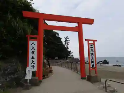 二見興玉神社の鳥居
