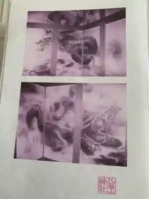 武蔵國八海山神社(埼玉県)