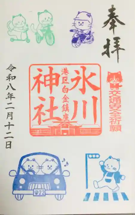 白金氷川神社(東京都)