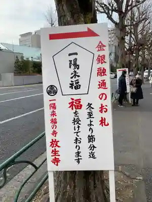 放生寺のその他建物