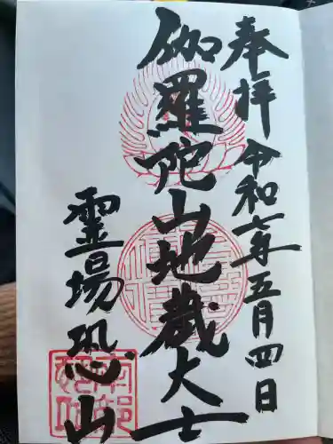 恐山菩提寺(青森県)