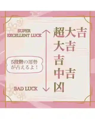 立志神社(滋賀県)