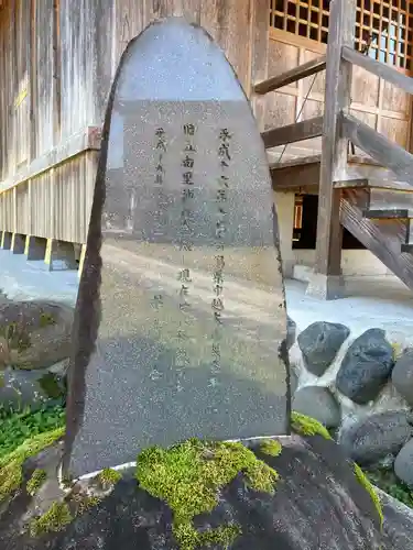 五由里神社(新潟県)