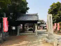 萬徳寺(愛知県)