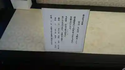 日光二荒山神社のその他建物