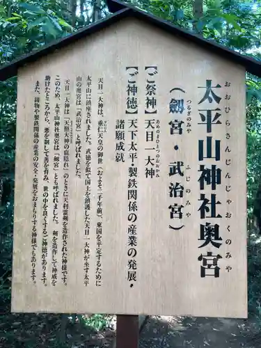 太平山神社(栃木県)