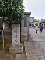 法善寺(東京都)