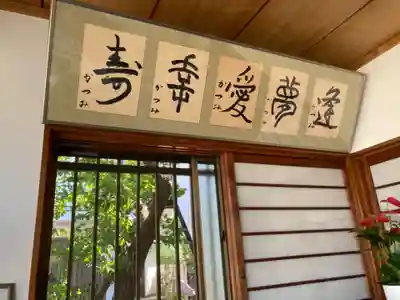 妙安寺(神奈川県)