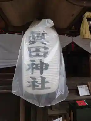 眞田神社のその他建物