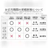 温泉神社〜いわき湯本温泉〜(福島県)