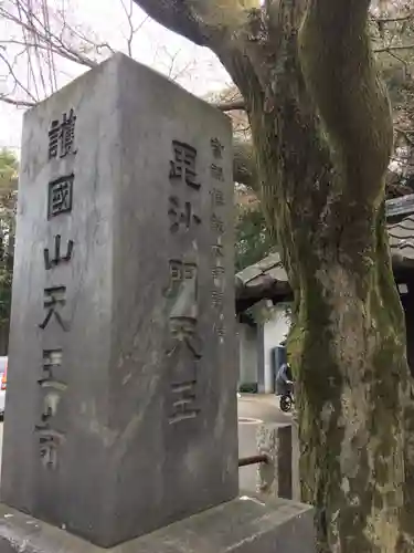 天王寺のその他建物