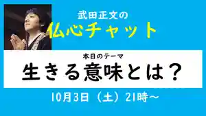 浄土真宗本願寺派久喜山高善寺の歴史 2020年10月03日(土)〜(2020年10月01日(木) 22時12分15秒投稿)