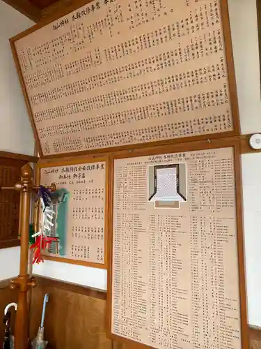 白山神社(山形県)