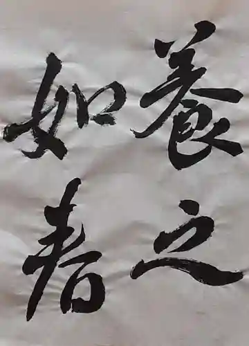 西方山極楽寺(岐阜県)