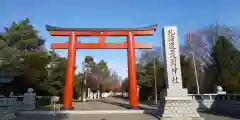 北海道護國神社の鳥居