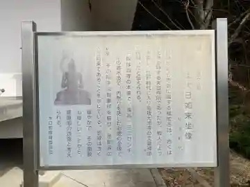 福照寺(滋賀県)