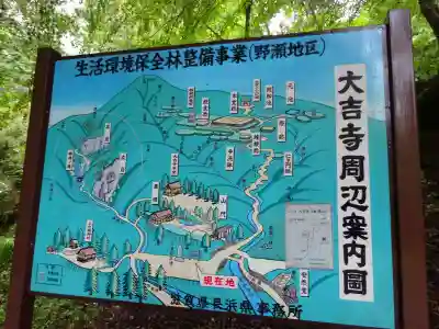 大吉寺(滋賀県)