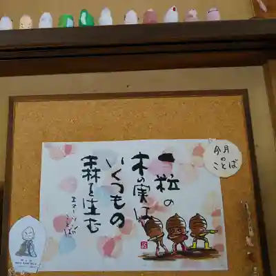 興仁寺(福島県)