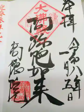 高徳寺の{uncategorized: "未分類", other: "その他", undefined: "問題あり", building: "その他建物", grave: "お墓", sacred_gate: "鳥居", guardian: "狛犬", statue: "像", buddha: "仏像", history: "歴史", nature: "自然", garden: "庭園", animal: "動物", pagoda: "塔", temizu: "手水舎", mountain_gate: "山門・神門", sanctuary: "本殿・本堂", subordinate: "末社・摂社", art: "芸術", scenery: "景色", jizo: "地蔵", ema: "絵馬", goshuin: "御朱印", omikuji: "おみくじ", items: "授与品その他", amulet: "お守り", goshuincho: "御朱印帳", eats: "食事", festival: "お祭り", votive_dance: "神楽", shichigosan: "七五三参", wedding: "結婚式", experience: "体験その他", initially: "初詣", around: "周辺", anti_infection: "感染症対策"}