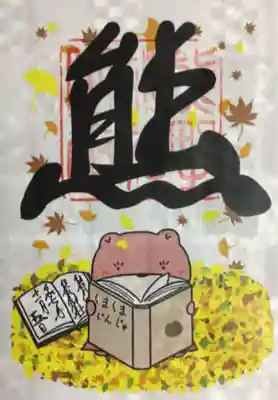 くまくま神社(導きの社 熊野町熊野神社)(東京都)