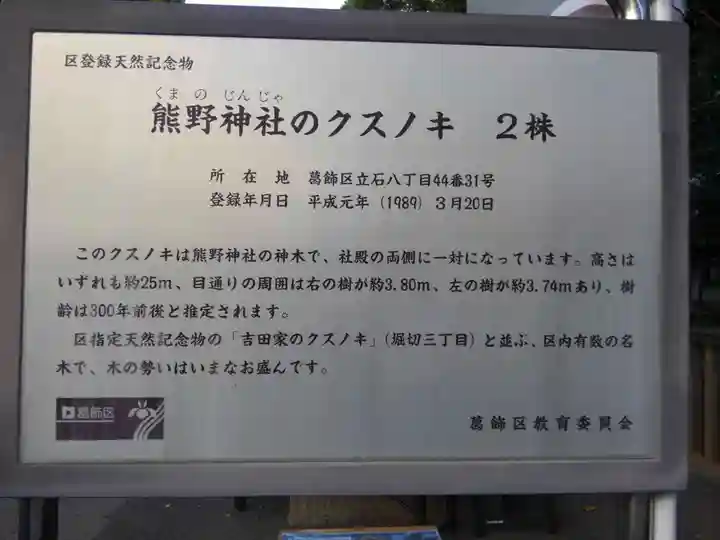五方山熊野神社のその他建物
