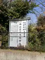 城山富士浅間神社のその他建物