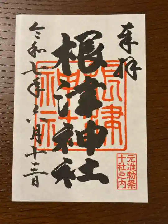 根津神社(東京都)