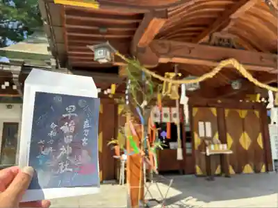 早稲田神社(広島県)