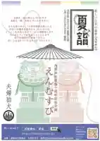 浅草神社(東京都)