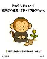 木舟山 順教寺(広島県)