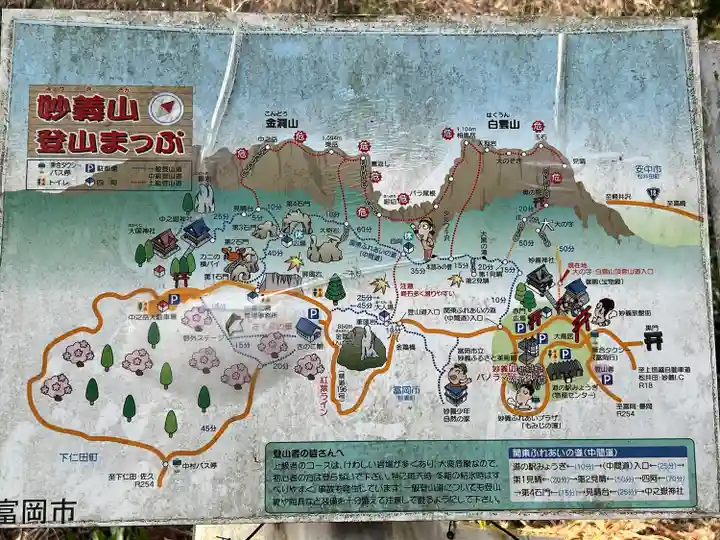 妙義神社(群馬県)