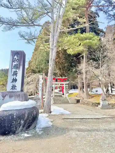 志和稲荷神社の{uncategorized: "未分類", other: "その他", undefined: "問題あり", building: "その他建物", grave: "お墓", sacred_gate: "鳥居", guardian: "狛犬", statue: "像", buddha: "仏像", history: "歴史", nature: "自然", garden: "庭園", animal: "動物", pagoda: "塔", temizu: "手水舎", mountain_gate: "山門・神門", sanctuary: "本殿・本堂", subordinate: "末社・摂社", art: "芸術", scenery: "景色", jizo: "地蔵", ema: "絵馬", goshuin: "御朱印", omikuji: "おみくじ", items: "授与品その他", amulet: "お守り", goshuincho: "御朱印帳", eats: "食事", festival: "お祭り", votive_dance: "神楽", shichigosan: "七五三参", wedding: "結婚式", experience: "体験その他", initially: "初詣", around: "周辺", anti_infection: "感染症対策"}