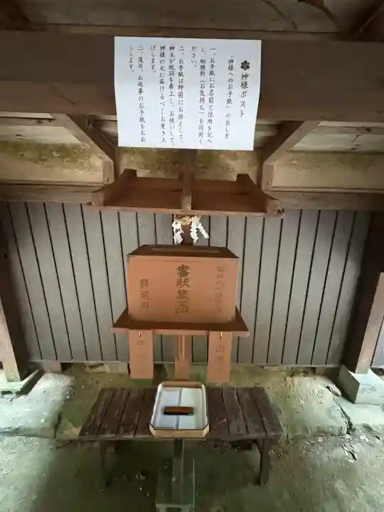 三坂神社(弾除け神社)(山口県)