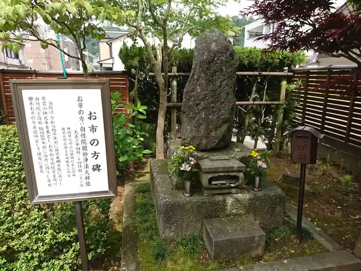 自性院のその他建物