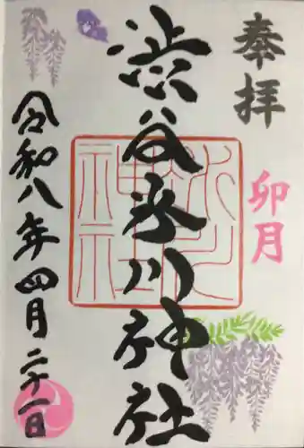 渋谷氷川神社(東京都)