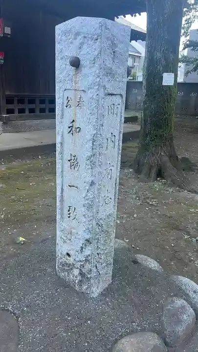 竹下稲荷神社(東京都)