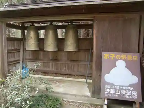 隣聖院(兵庫県)