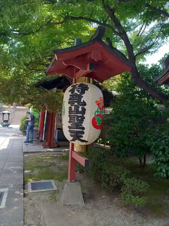 待乳山聖天(本龍院)(東京都)