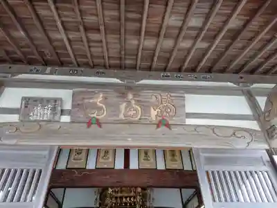 満福寺の本殿・本堂