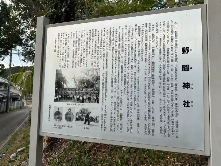 野間神社の{uncategorized: "未分類", other: "その他", undefined: "問題あり", building: "その他建物", grave: "お墓", sacred_gate: "鳥居", guardian: "狛犬", statue: "像", buddha: "仏像", history: "歴史", nature: "自然", garden: "庭園", animal: "動物", pagoda: "塔", temizu: "手水舎", mountain_gate: "山門・神門", sanctuary: "本殿・本堂", subordinate: "末社・摂社", art: "芸術", scenery: "景色", jizo: "地蔵", ema: "絵馬", goshuin: "御朱印", omikuji: "おみくじ", items: "授与品その他", amulet: "お守り", goshuincho: "御朱印帳", eats: "食事", festival: "お祭り", votive_dance: "神楽", shichigosan: "七五三参", wedding: "結婚式", experience: "体験その他", initially: "初詣", around: "周辺", anti_infection: "感染症対策"}
