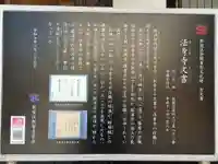 法身寺(東京都)