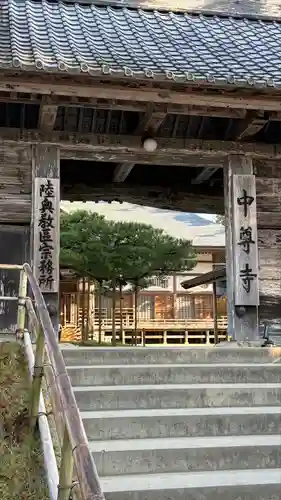 中尊寺(岩手県)