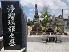 成就院のお墓