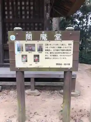 西明寺のその他建物