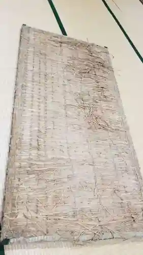 帰厚院(北海道)