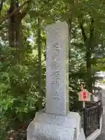 足利織姫神社(栃木県)