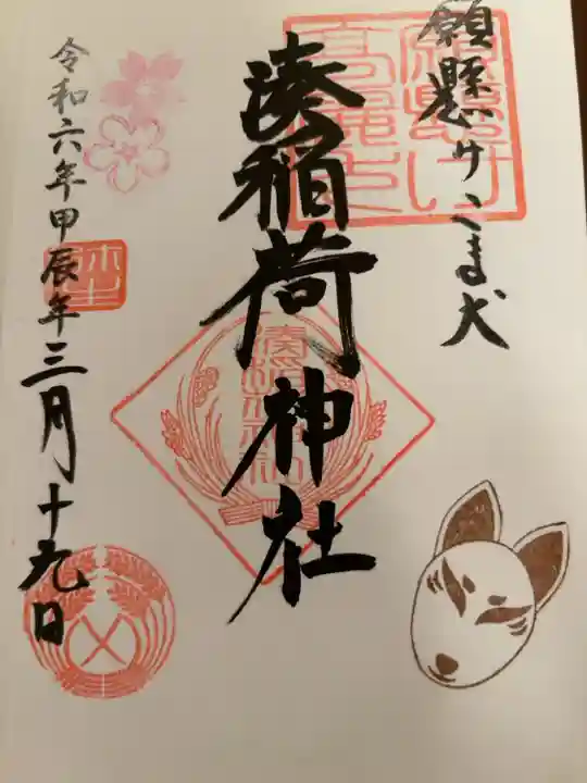 お書き入れ
ひな祭りver